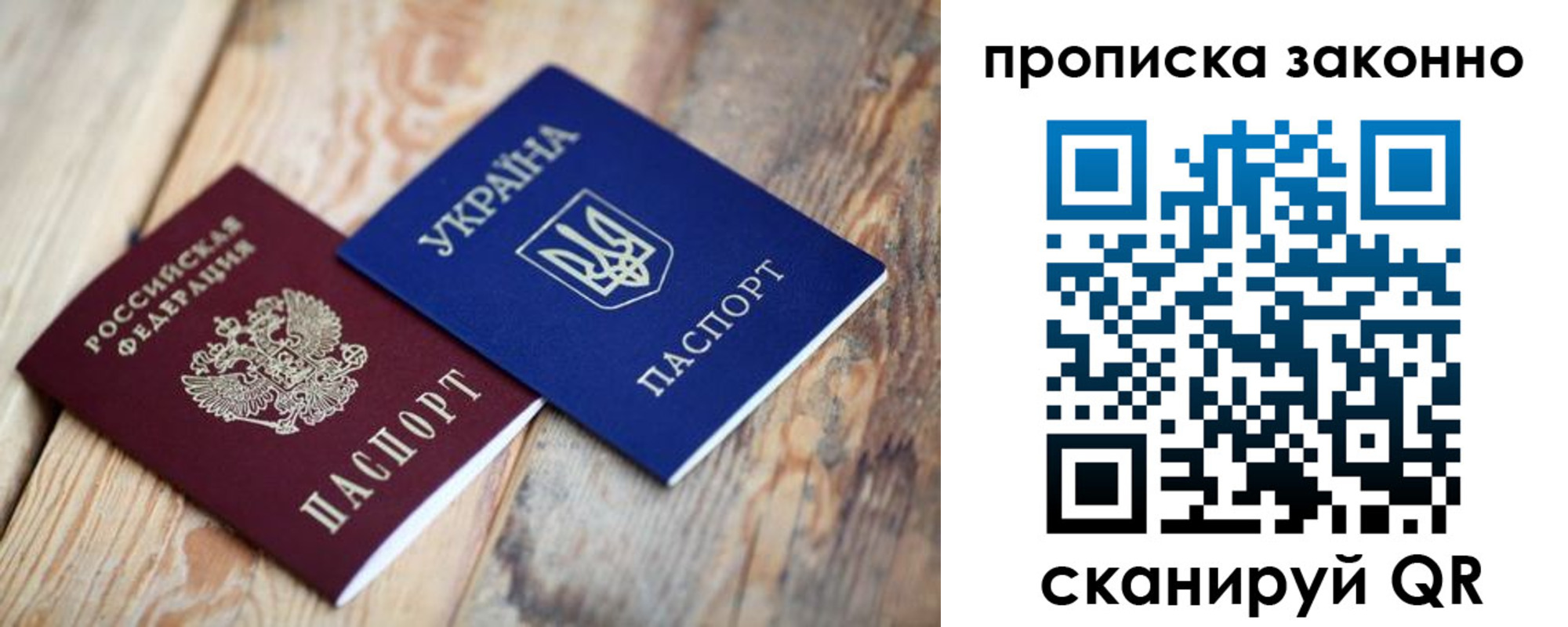 прописка для школы в Снежногорске