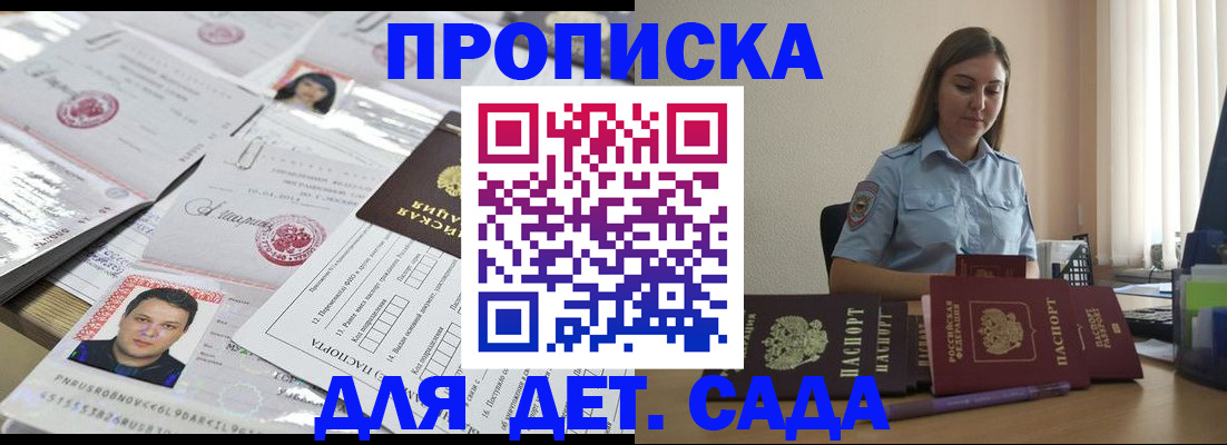регистрация в Снежногорске
