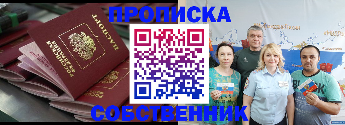 найти адрес прописки в Снежногорске
