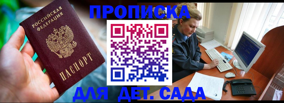 миграционный учет в Снежногорске